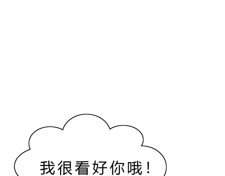 猫爪之下韩漫全集-第61话 合作无删减无遮挡章节图片 