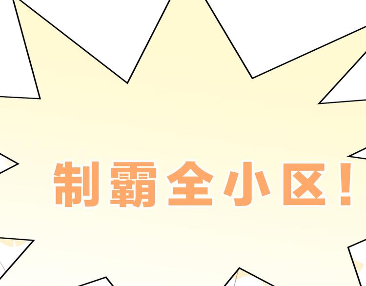 猫爪之下韩漫全集-第61话 合作无删减无遮挡章节图片 