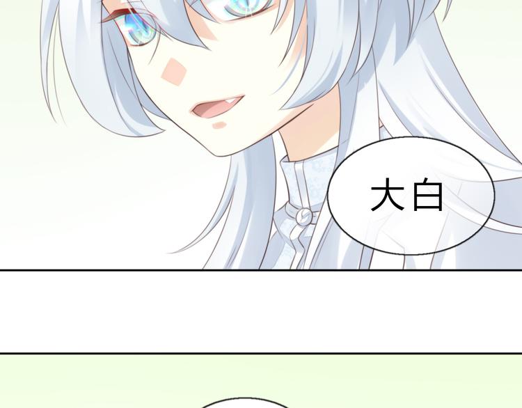 猫爪之下韩漫全集-第61话 合作无删减无遮挡章节图片 