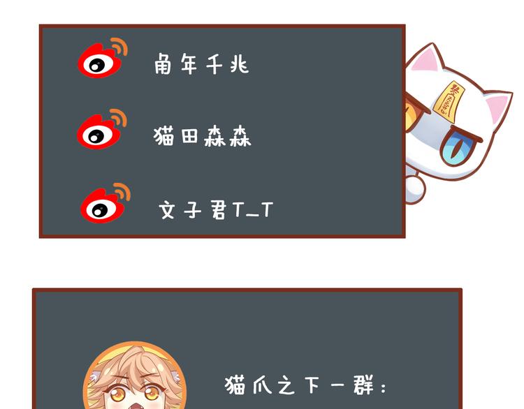 猫爪之下韩漫全集-第62话 颜值至上无删减无遮挡章节图片 