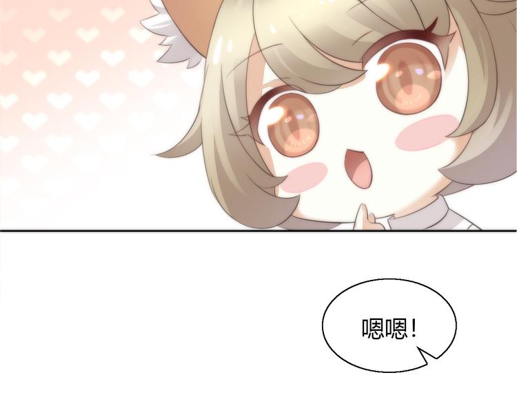 猫爪之下韩漫全集-第62话 颜值至上无删减无遮挡章节图片 