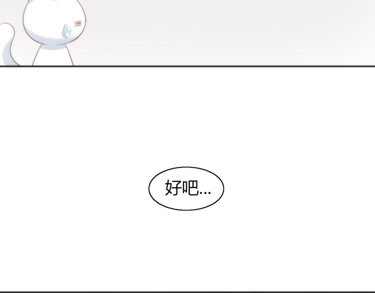 猫爪之下韩漫全集-第62话 颜值至上无删减无遮挡章节图片 
