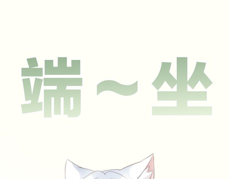 猫爪之下韩漫全集-第62话 颜值至上无删减无遮挡章节图片 