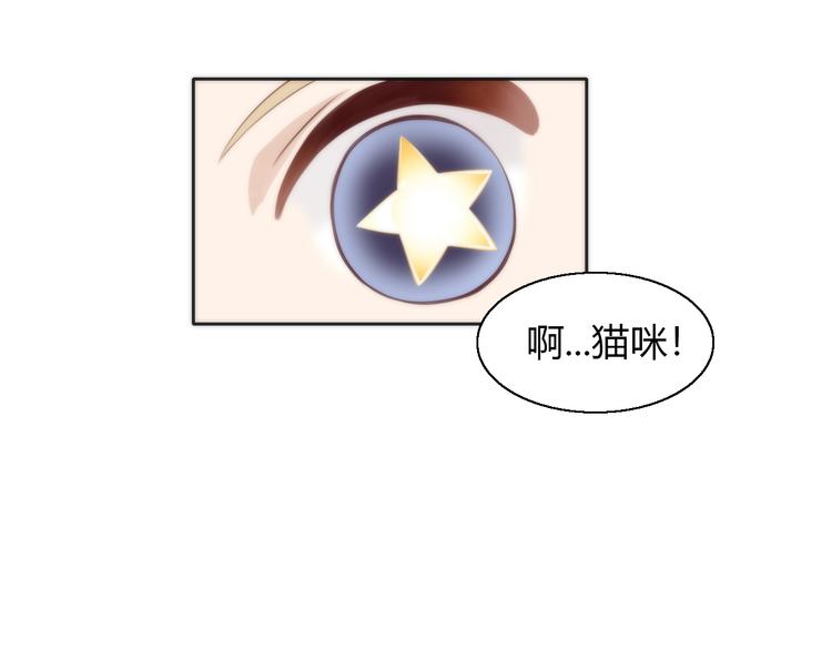 猫爪之下韩漫全集-第62话 颜值至上无删减无遮挡章节图片 