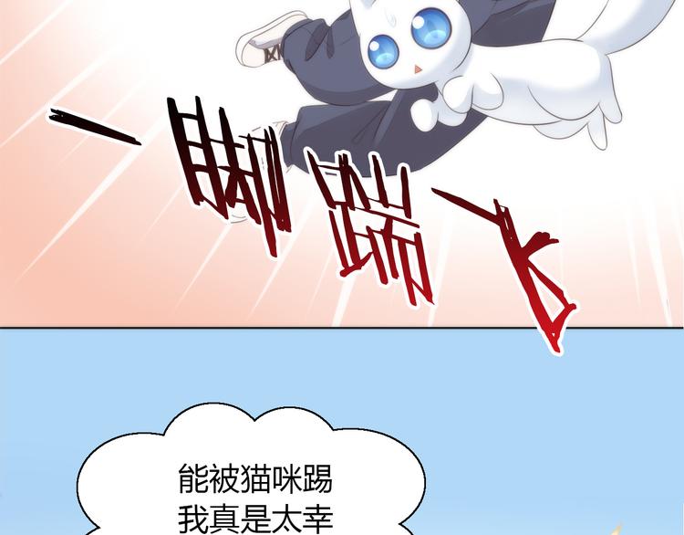 猫爪之下韩漫全集-第62话 颜值至上无删减无遮挡章节图片 