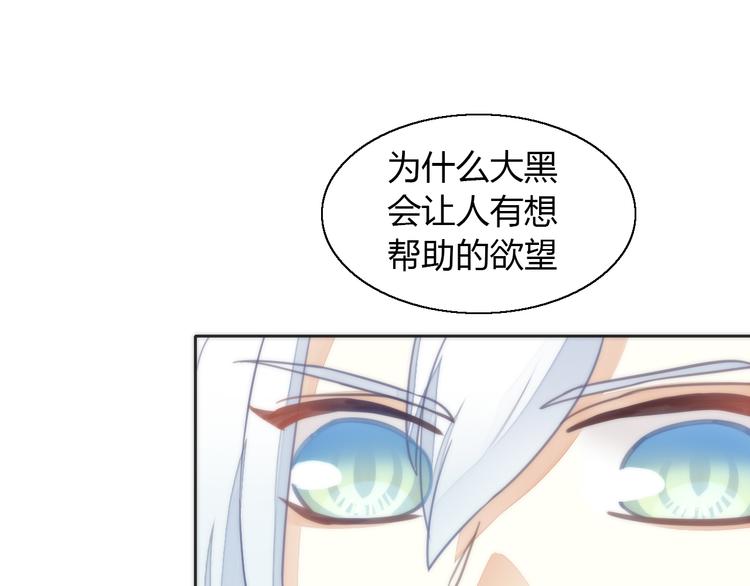 猫爪之下韩漫全集-第62话 颜值至上无删减无遮挡章节图片 