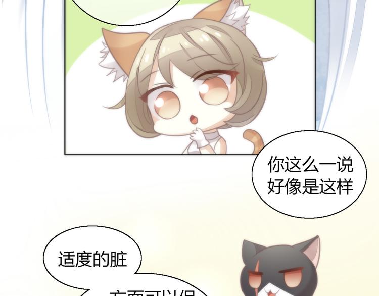 猫爪之下韩漫全集-第62话 颜值至上无删减无遮挡章节图片 