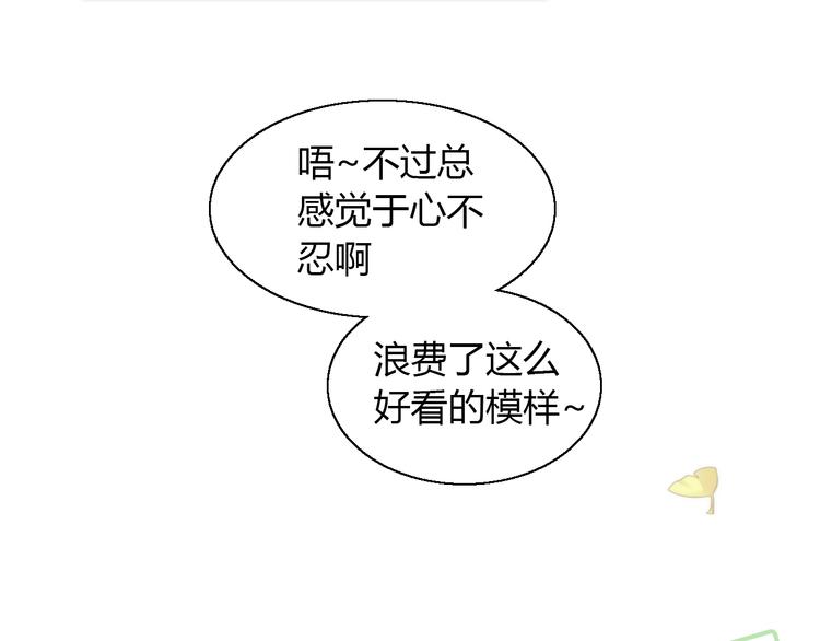 猫爪之下韩漫全集-第62话 颜值至上无删减无遮挡章节图片 