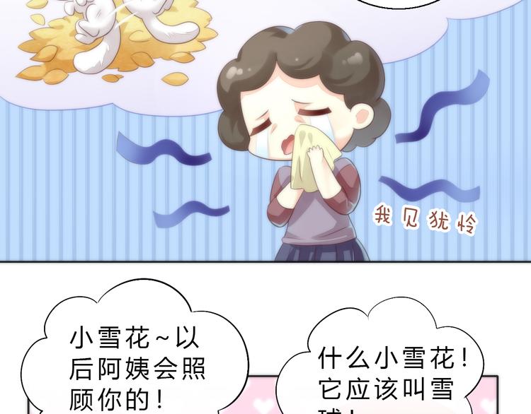 猫爪之下韩漫全集-第63话 她的秘密无删减无遮挡章节图片 