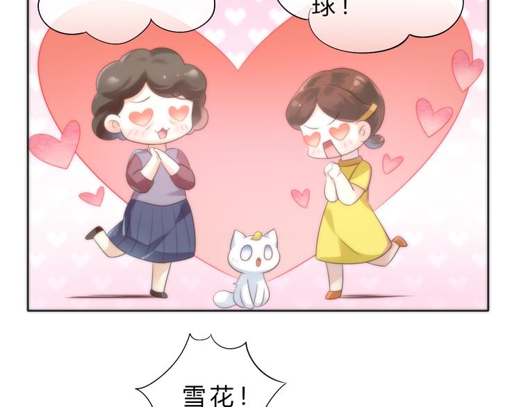 猫爪之下韩漫全集-第63话 她的秘密无删减无遮挡章节图片 