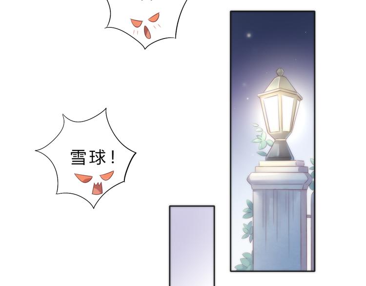 猫爪之下韩漫全集-第63话 她的秘密无删减无遮挡章节图片 