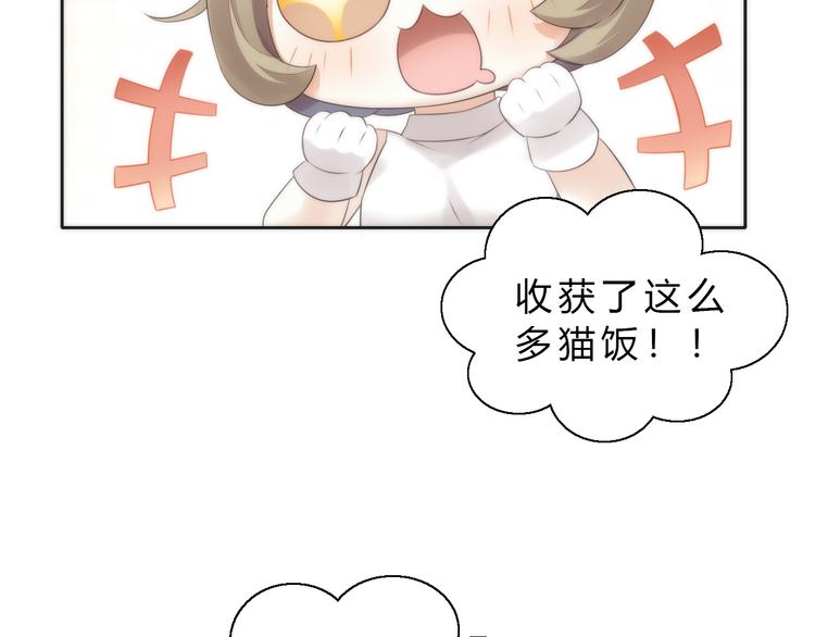 猫爪之下韩漫全集-第63话 她的秘密无删减无遮挡章节图片 
