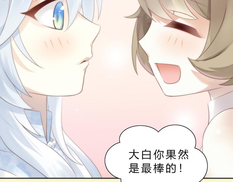 猫爪之下韩漫全集-第63话 她的秘密无删减无遮挡章节图片 