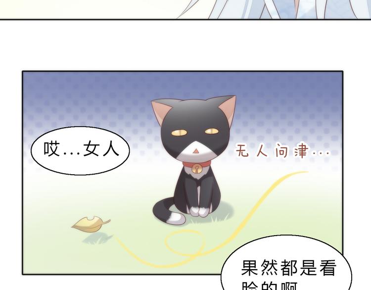 猫爪之下韩漫全集-第63话 她的秘密无删减无遮挡章节图片 
