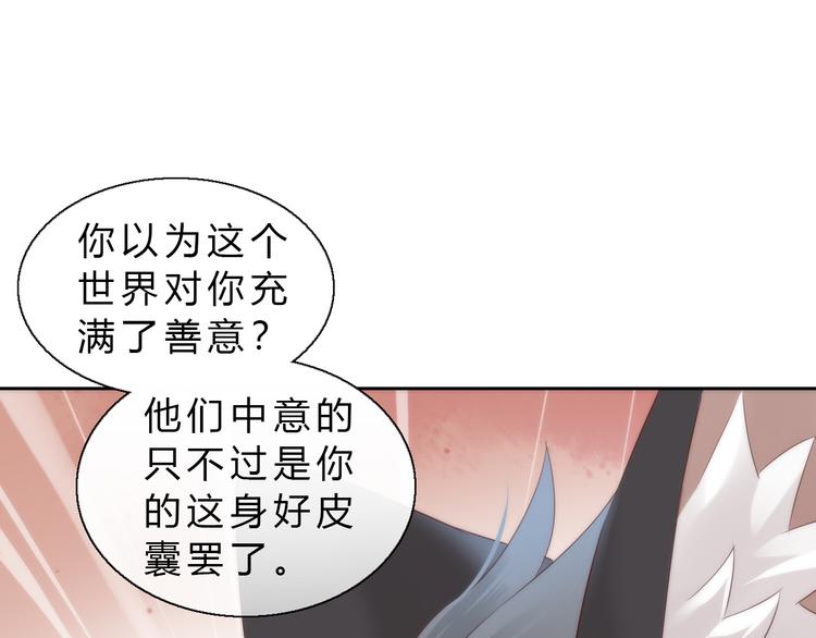 猫爪之下韩漫全集-第63话 她的秘密无删减无遮挡章节图片 