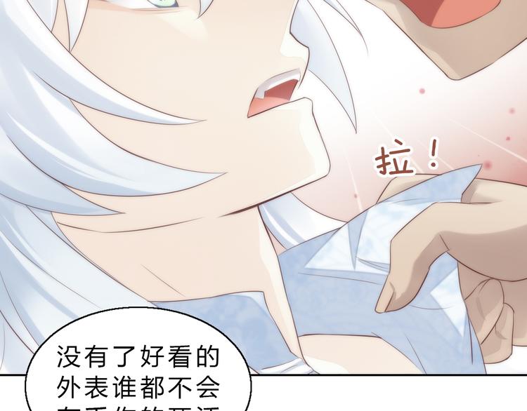 猫爪之下韩漫全集-第63话 她的秘密无删减无遮挡章节图片 