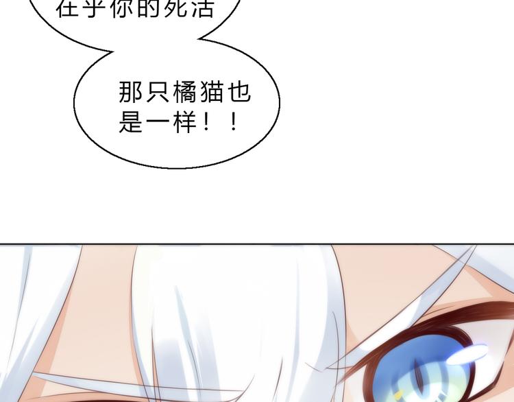 猫爪之下韩漫全集-第63话 她的秘密无删减无遮挡章节图片 