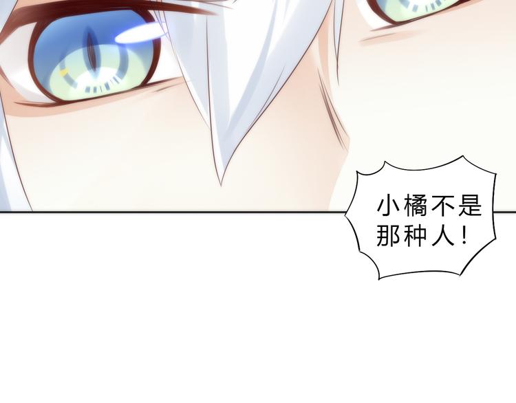 猫爪之下韩漫全集-第63话 她的秘密无删减无遮挡章节图片 