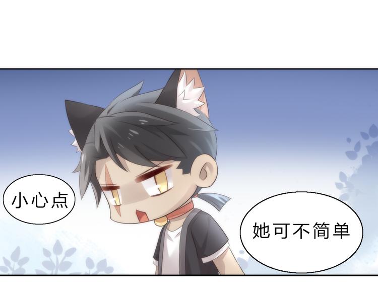 猫爪之下韩漫全集-第63话 她的秘密无删减无遮挡章节图片 