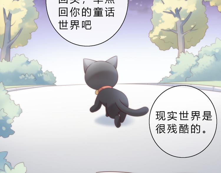 猫爪之下韩漫全集-第63话 她的秘密无删减无遮挡章节图片 