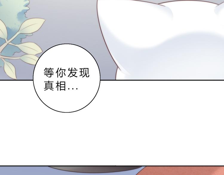 猫爪之下韩漫全集-第63话 她的秘密无删减无遮挡章节图片 