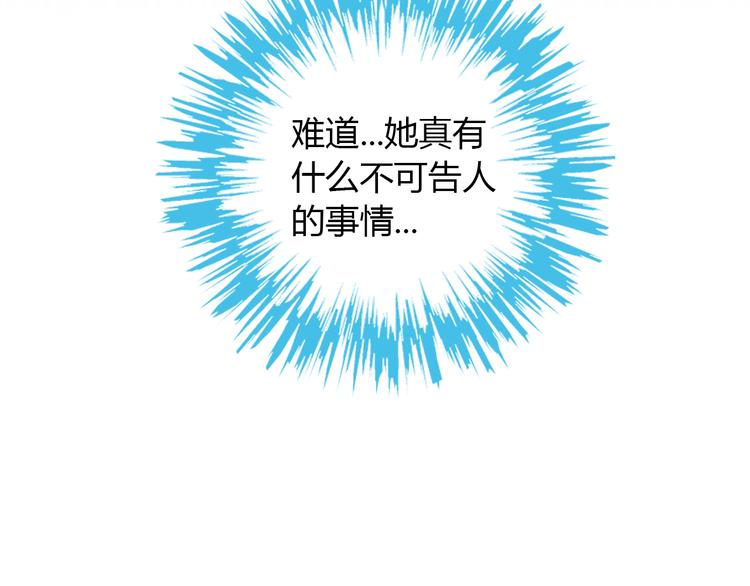 猫爪之下韩漫全集-第63话 她的秘密无删减无遮挡章节图片 