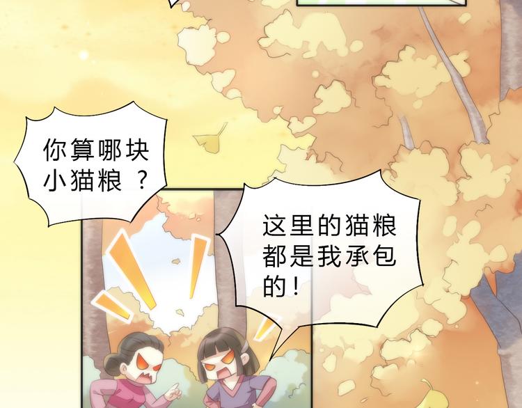 猫爪之下韩漫全集-第63话 她的秘密无删减无遮挡章节图片 