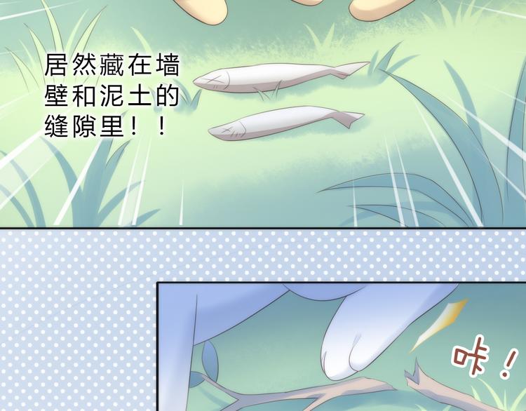 猫爪之下韩漫全集-第63话 她的秘密无删减无遮挡章节图片 