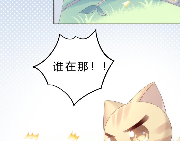 猫爪之下韩漫全集-第63话 她的秘密无删减无遮挡章节图片 