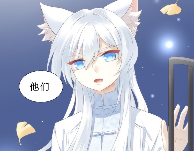 猫爪之下韩漫全集-第63话 她的秘密无删减无遮挡章节图片 