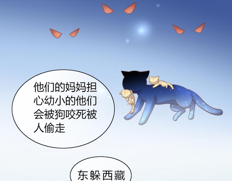 猫爪之下韩漫全集-第64话 不速之客无删减无遮挡章节图片 