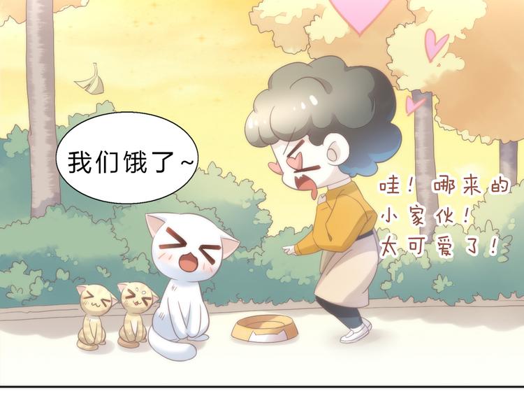 猫爪之下韩漫全集-第64话 不速之客无删减无遮挡章节图片 