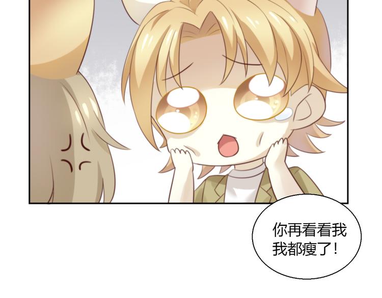 猫爪之下韩漫全集-第65话 真相无删减无遮挡章节图片 
