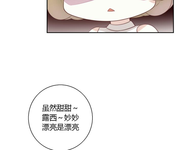 猫爪之下韩漫全集-第65话 真相无删减无遮挡章节图片 