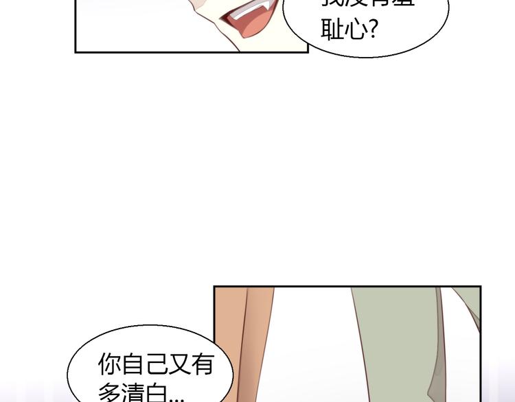 猫爪之下韩漫全集-第65话 真相无删减无遮挡章节图片 