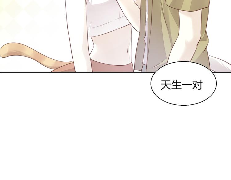 猫爪之下韩漫全集-第65话 真相无删减无遮挡章节图片 