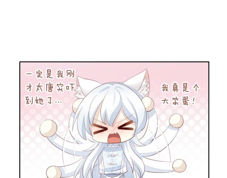 猫爪之下韩漫全集-第65话 真相无删减无遮挡章节图片 