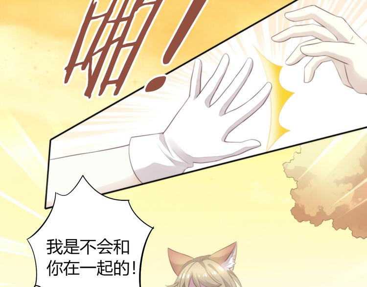 猫爪之下韩漫全集-第65话 真相无删减无遮挡章节图片 