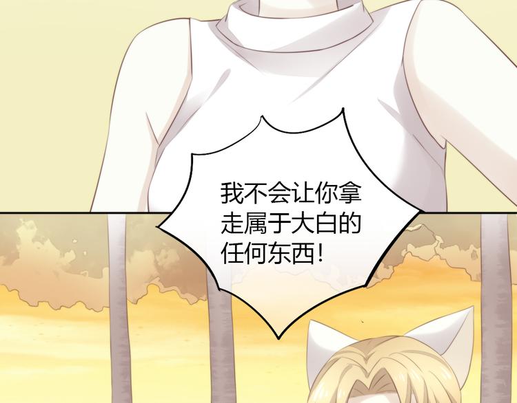 猫爪之下韩漫全集-第65话 真相无删减无遮挡章节图片 