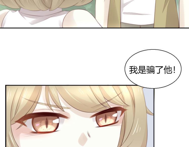 猫爪之下韩漫全集-第65话 真相无删减无遮挡章节图片 