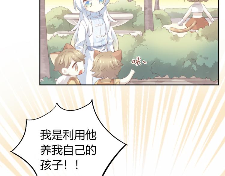 猫爪之下韩漫全集-第65话 真相无删减无遮挡章节图片 