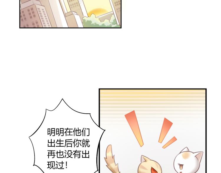 猫爪之下韩漫全集-第65话 真相无删减无遮挡章节图片 