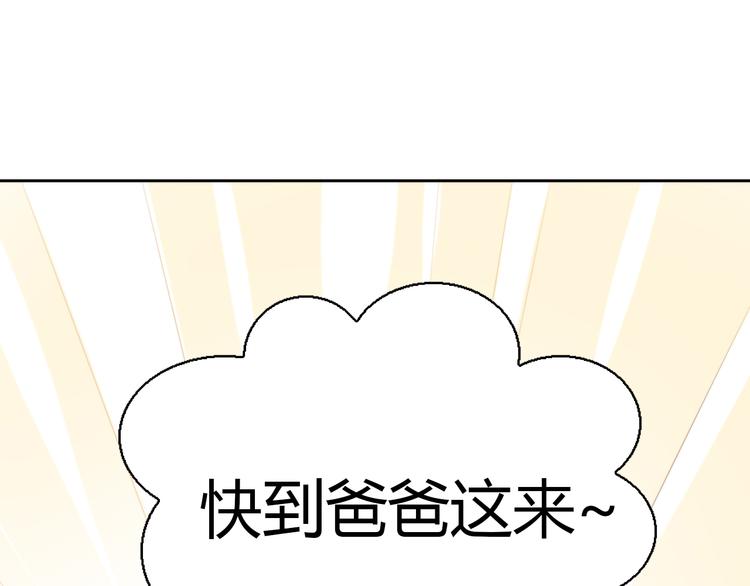 猫爪之下韩漫全集-第66话 破裂无删减无遮挡章节图片 