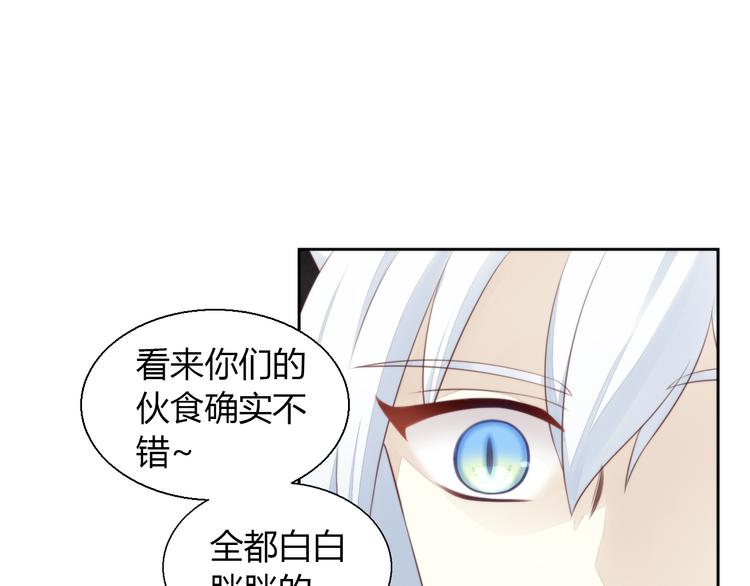 猫爪之下韩漫全集-第66话 破裂无删减无遮挡章节图片 