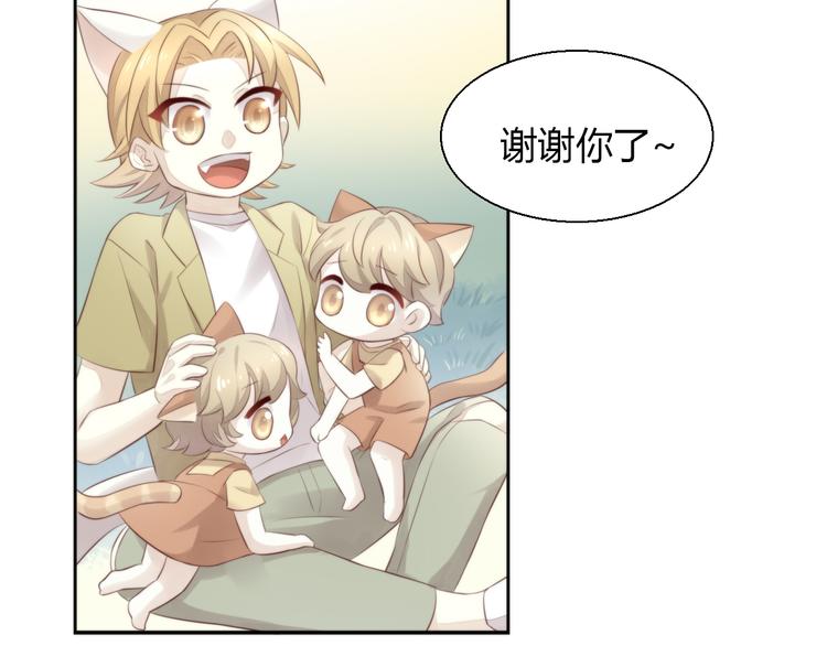 猫爪之下韩漫全集-第66话 破裂无删减无遮挡章节图片 