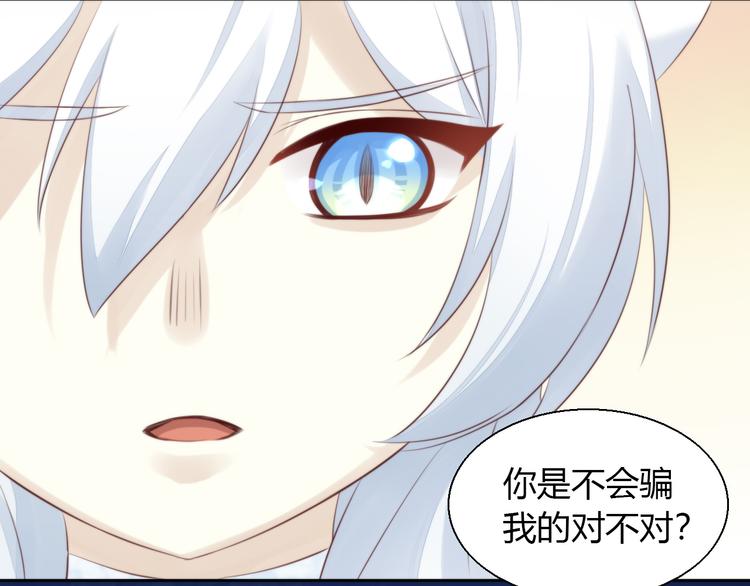 猫爪之下韩漫全集-第66话 破裂无删减无遮挡章节图片 