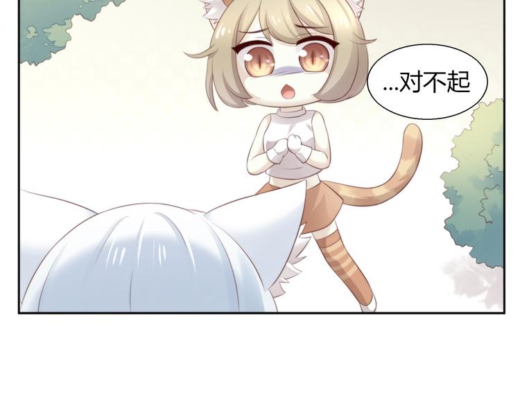 猫爪之下韩漫全集-第66话 破裂无删减无遮挡章节图片 