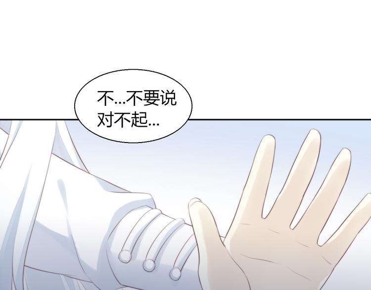 猫爪之下韩漫全集-第66话 破裂无删减无遮挡章节图片 