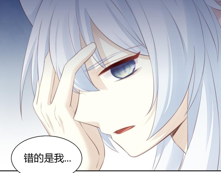 猫爪之下韩漫全集-第66话 破裂无删减无遮挡章节图片 