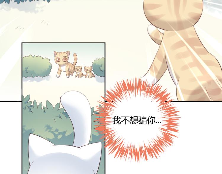 猫爪之下韩漫全集-第66话 破裂无删减无遮挡章节图片 